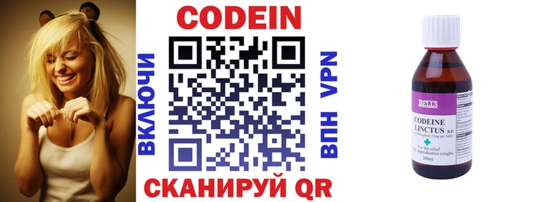 Купить где  Куровское  Кодеин напиток Lean (лин) 