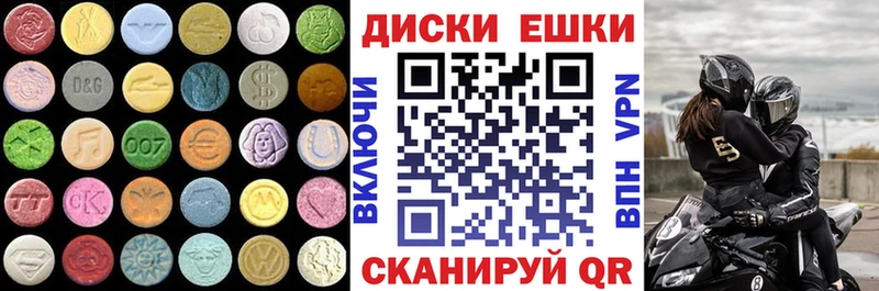 ЭКСТАЗИ ешки  Купить где  Куровское 