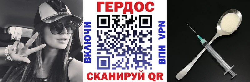 Героин Heroin  Купить  Куровское 