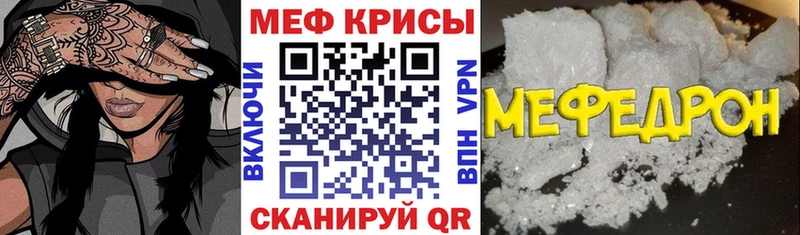 Купить  Куровское  Мефедрон mephedrone 