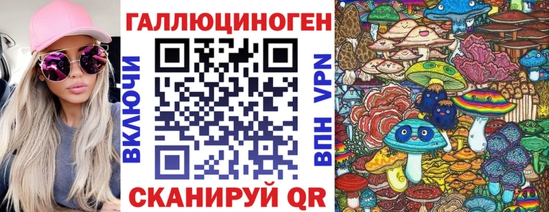 Галлюциногенные грибы прущие грибы  Купить где  Куровское 