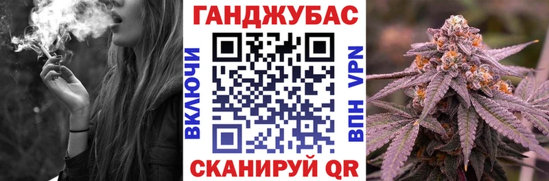 Купить где  Куровское  Конопля Ganja 